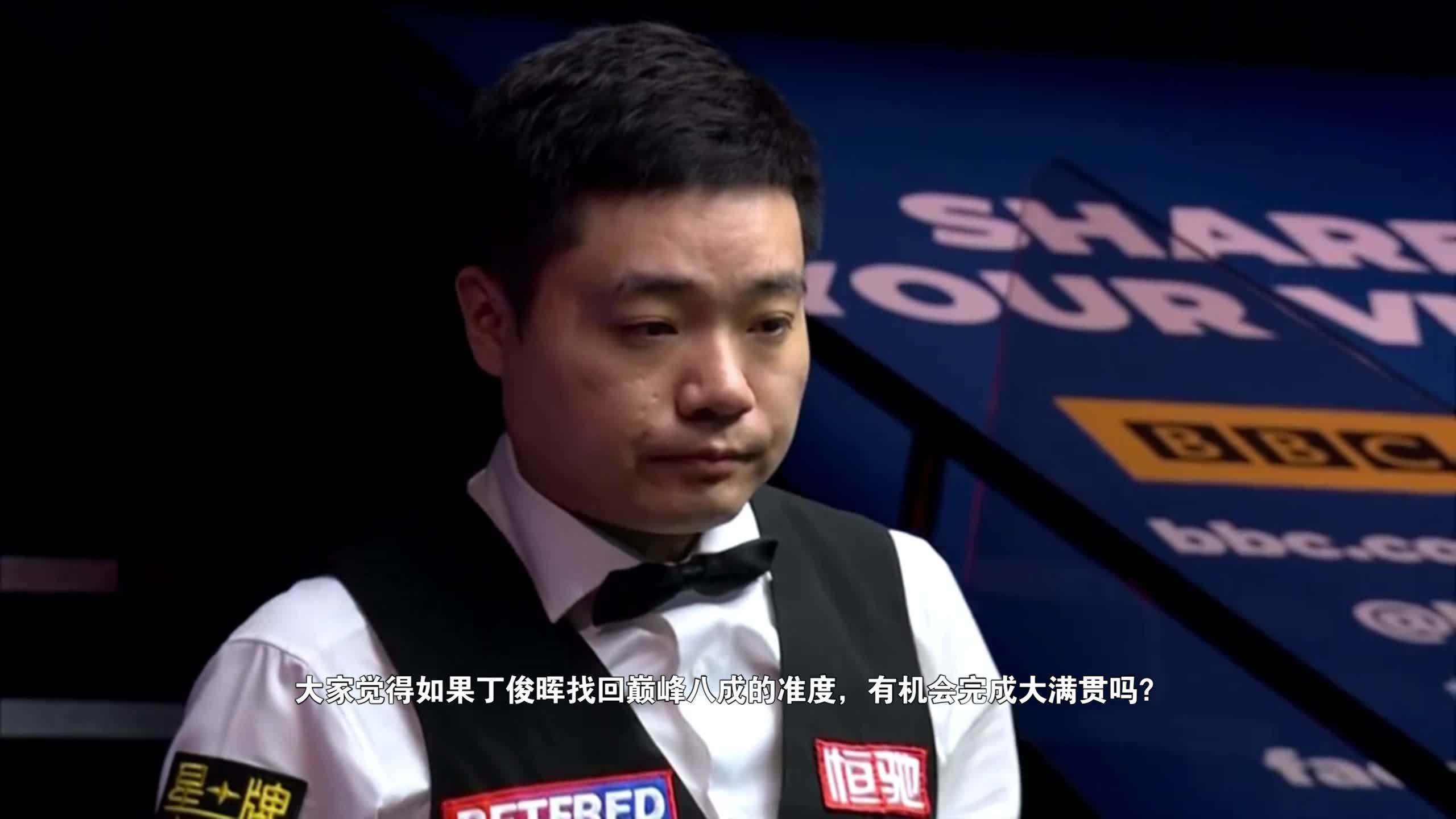 海港关键时刻救险，丁俊晖力保胜局拿下系列赛